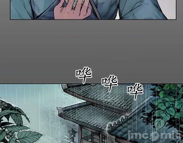 藏锋行 藏锋行006 第6回 突遇惨案.zip 第28页