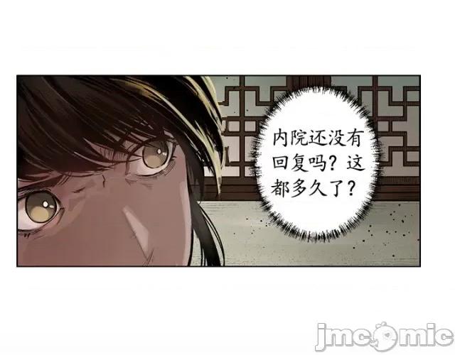 藏锋行 藏锋行006 第6回 突遇惨案.zip 第33页