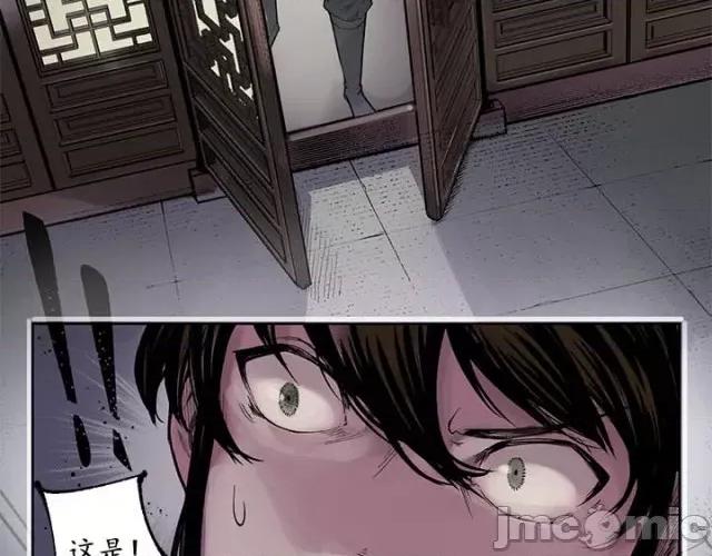 藏锋行 藏锋行006 第6回 突遇惨案.zip 第41页