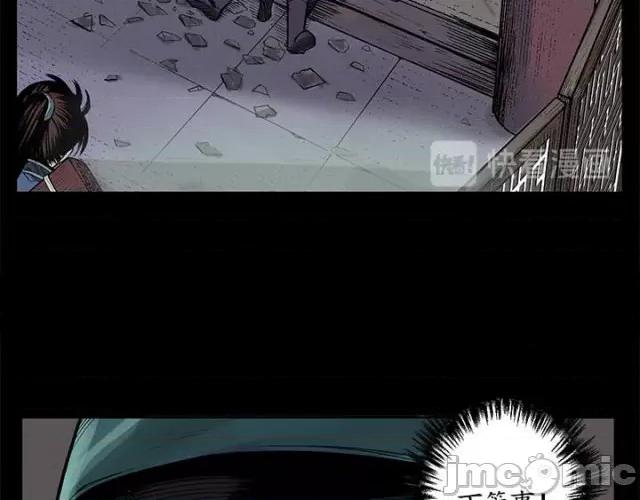 藏锋行 藏锋行006 第6回 突遇惨案.zip 第45页