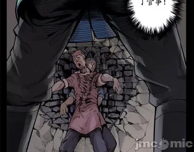 藏锋行 藏锋行006 第6回 突遇惨案.zip 第46页