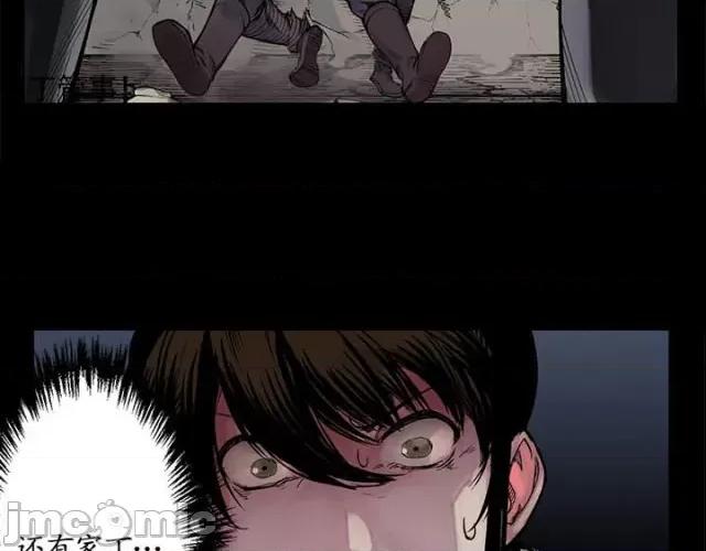 藏锋行 藏锋行006 第6回 突遇惨案.zip 第47页