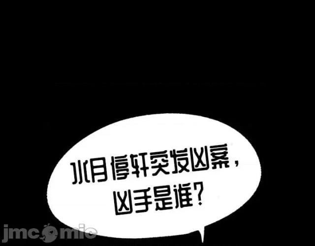 藏锋行 藏锋行006 第6回 突遇惨案.zip 第49页