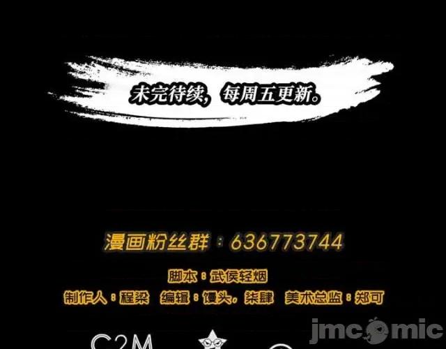 藏锋行 藏锋行006 第6回 突遇惨案.zip 第50页