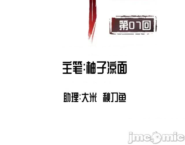藏锋行 藏锋行007 第7回 万里枫江.zip 第2页