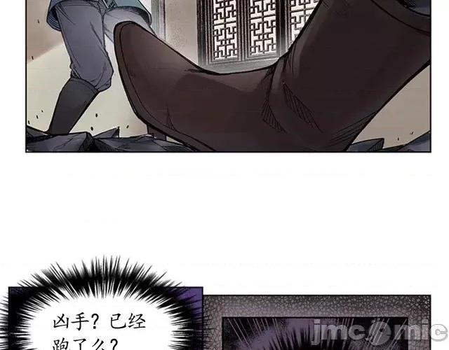藏锋行 藏锋行007 第7回 万里枫江.zip 第5页