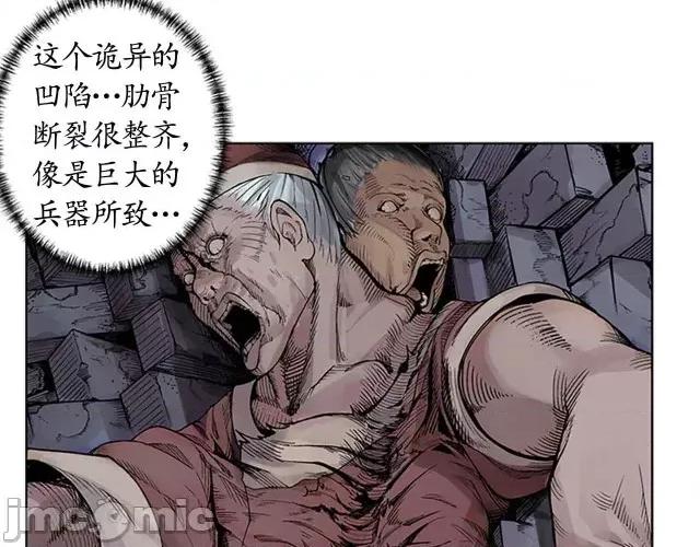 藏锋行 藏锋行007 第7回 万里枫江.zip 第8页