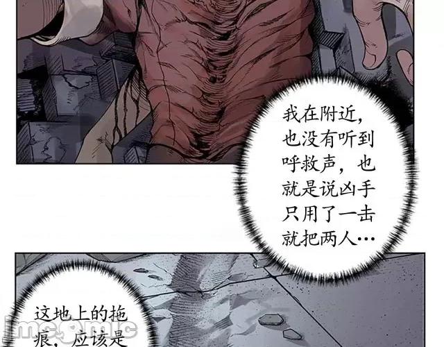 藏锋行 藏锋行007 第7回 万里枫江.zip 第9页