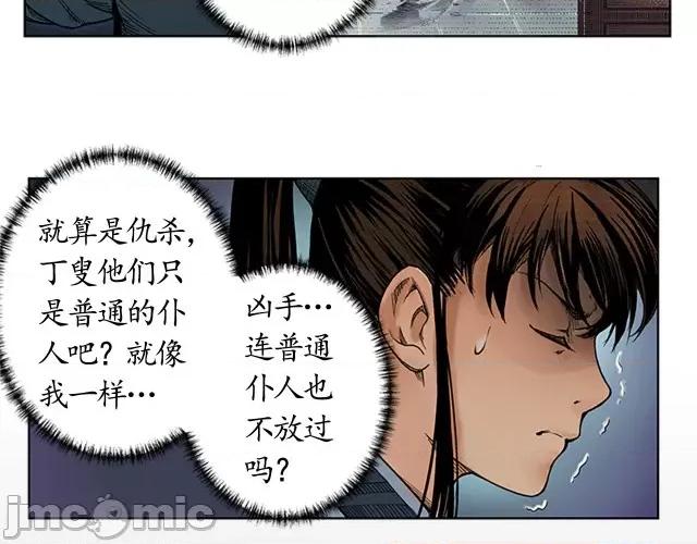 藏锋行 藏锋行007 第7回 万里枫江.zip 第12页