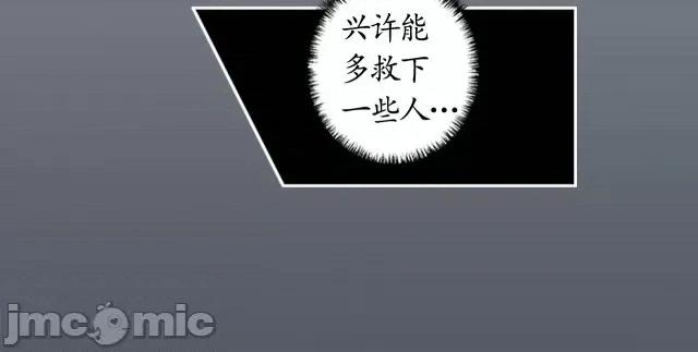 藏锋行 藏锋行007 第7回 万里枫江.zip 第15页