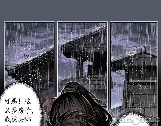 藏锋行 藏锋行007 第7回 万里枫江.zip 第16页