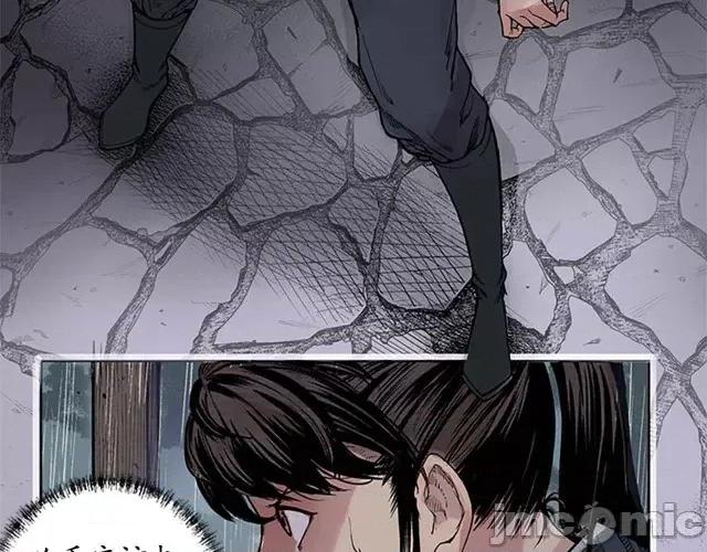 藏锋行 藏锋行007 第7回 万里枫江.zip 第18页