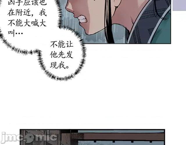 藏锋行 藏锋行007 第7回 万里枫江.zip 第19页