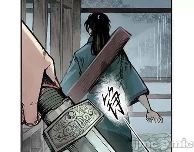 藏锋行 藏锋行007 第7回 万里枫江.zip 第20页