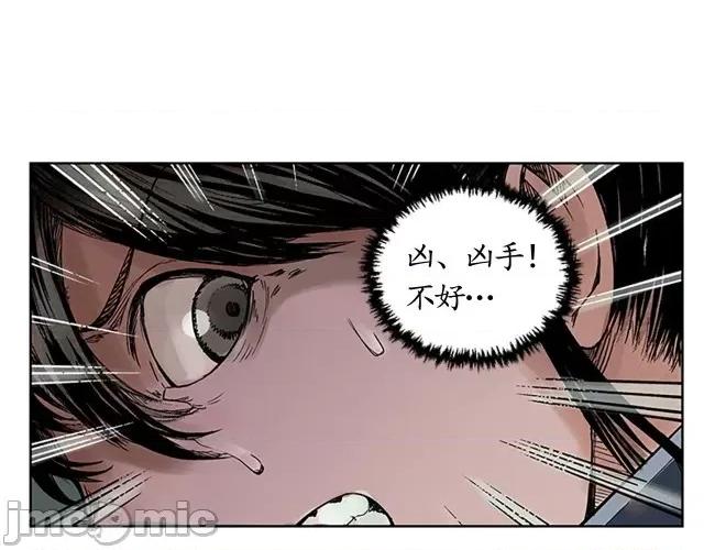 藏锋行 藏锋行007 第7回 万里枫江.zip 第25页