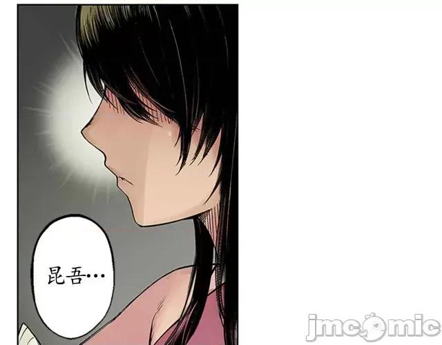 藏锋行 藏锋行007 第7回 万里枫江.zip 第37页