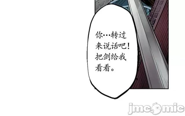 藏锋行 藏锋行007 第7回 万里枫江.zip 第39页