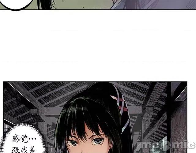 藏锋行 藏锋行007 第7回 万里枫江.zip 第46页