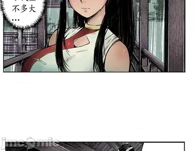 藏锋行 藏锋行007 第7回 万里枫江.zip 第47页