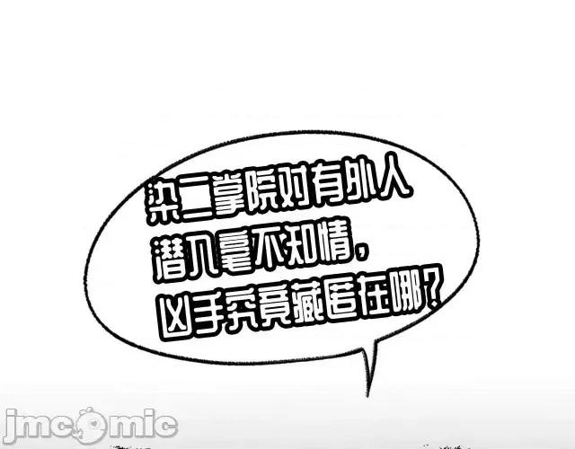 藏锋行 藏锋行007 第7回 万里枫江.zip 第50页