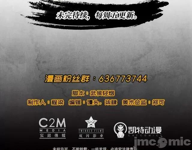 藏锋行 藏锋行007 第7回 万里枫江.zip 第51页