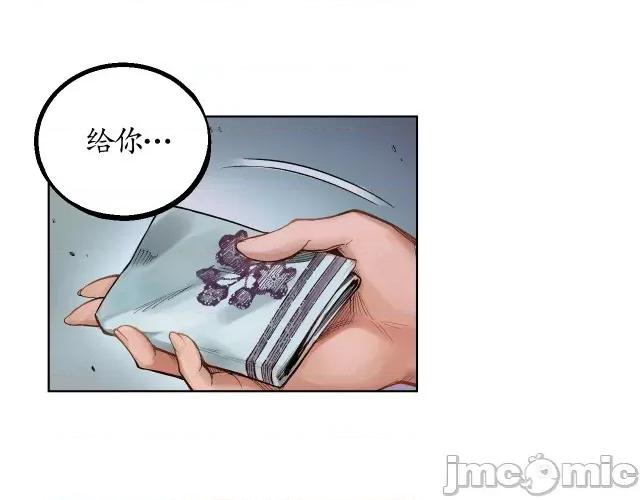 藏锋行 藏锋行008 第8回 凶煞现行.zip 第3页