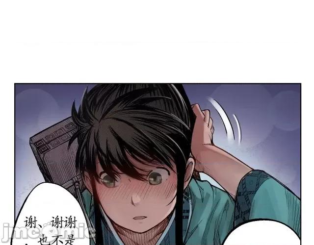 藏锋行 藏锋行008 第8回 凶煞现行.zip 第5页