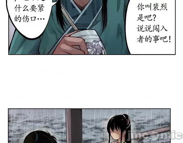 藏锋行 藏锋行008 第8回 凶煞现行.zip 第6页