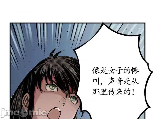藏锋行 藏锋行008 第8回 凶煞现行.zip 第11页