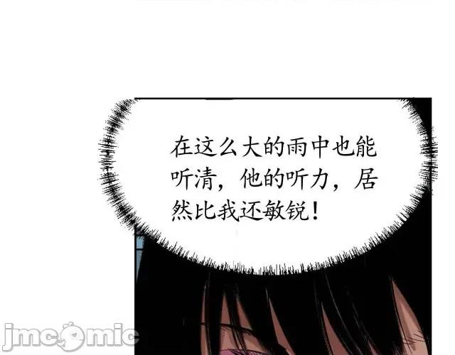 藏锋行 藏锋行008 第8回 凶煞现行.zip 第13页