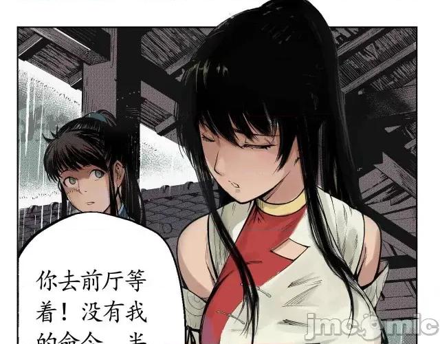 藏锋行 藏锋行008 第8回 凶煞现行.zip 第15页