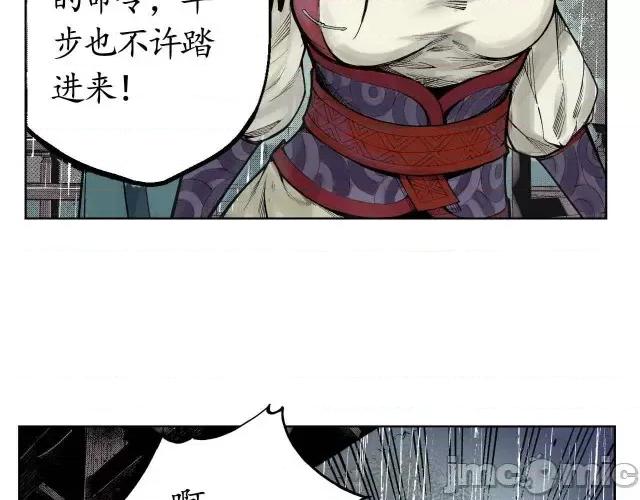 藏锋行 藏锋行008 第8回 凶煞现行.zip 第16页