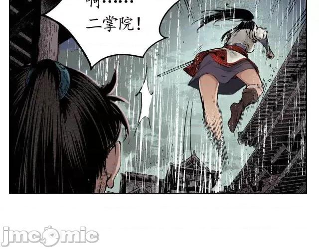 藏锋行 藏锋行008 第8回 凶煞现行.zip 第17页