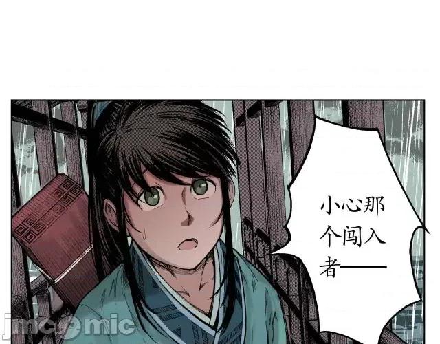 藏锋行 藏锋行008 第8回 凶煞现行.zip 第18页
