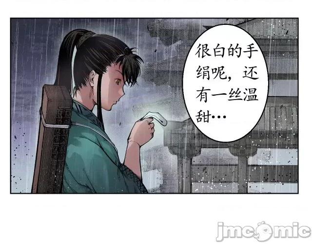 藏锋行 藏锋行008 第8回 凶煞现行.zip 第22页