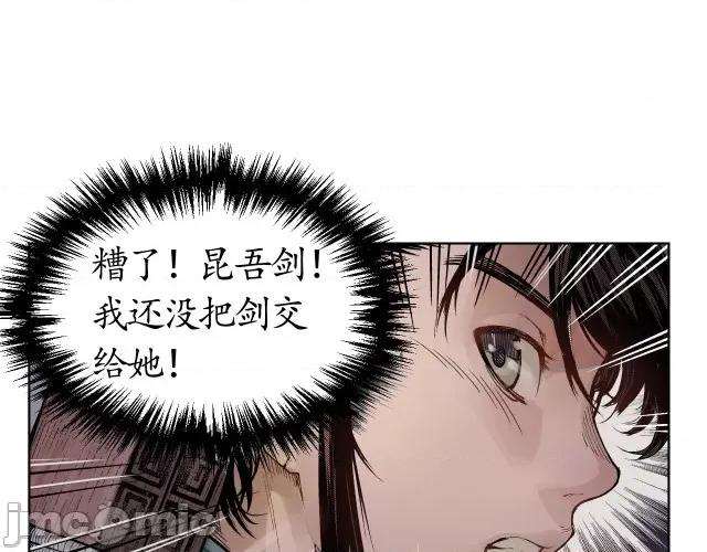 藏锋行 藏锋行008 第8回 凶煞现行.zip 第24页