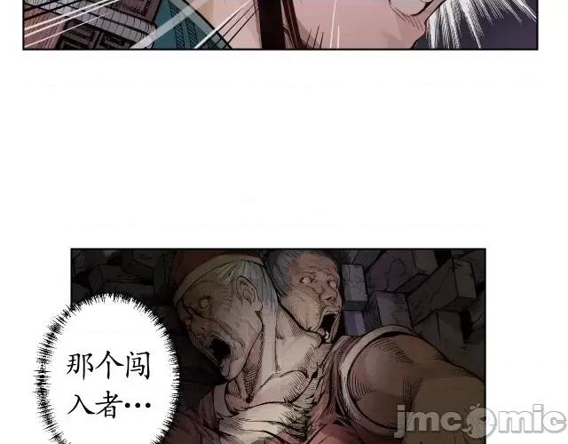藏锋行 藏锋行008 第8回 凶煞现行.zip 第25页