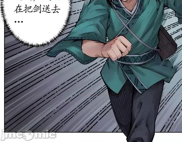 藏锋行 藏锋行008 第8回 凶煞现行.zip 第27页