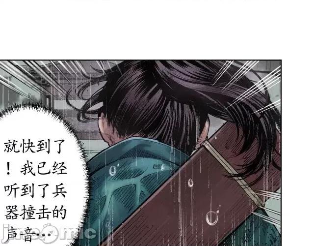藏锋行 藏锋行008 第8回 凶煞现行.zip 第31页