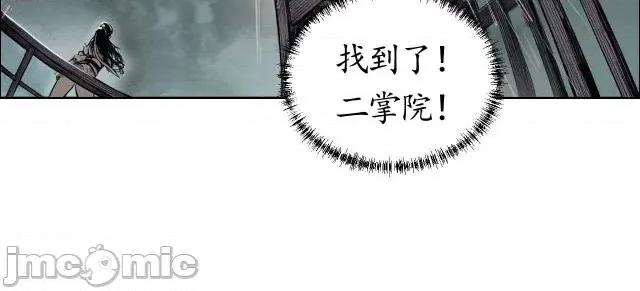 藏锋行 藏锋行008 第8回 凶煞现行.zip 第33页