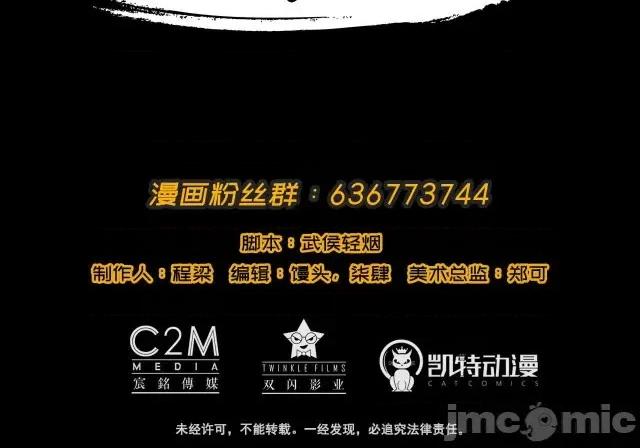 藏锋行 藏锋行008 第8回 凶煞现行.zip 第42页