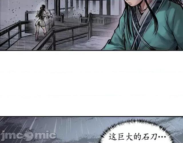 藏锋行 藏锋行009 第9回 鏖战凶煞.zip 第5页