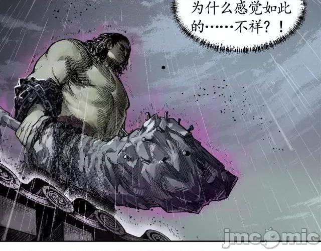 藏锋行 藏锋行009 第9回 鏖战凶煞.zip 第6页