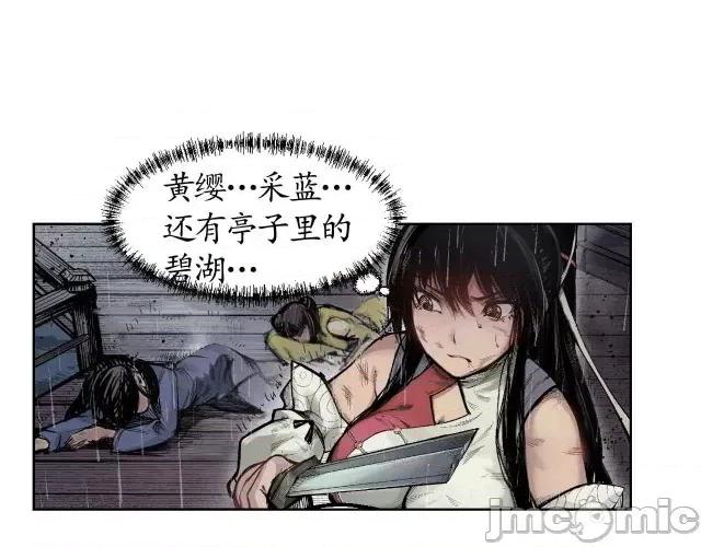 藏锋行 藏锋行009 第9回 鏖战凶煞.zip 第7页