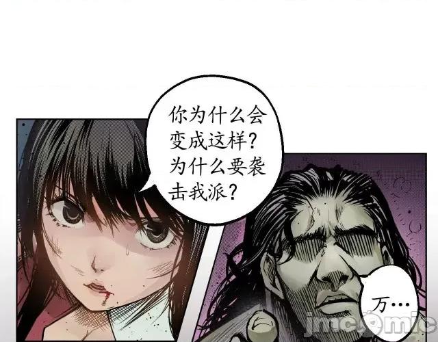 藏锋行 藏锋行009 第9回 鏖战凶煞.zip 第8页