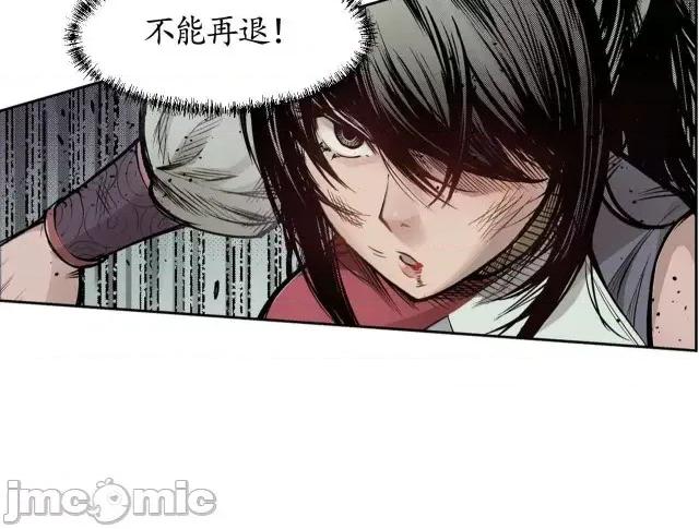 藏锋行 藏锋行009 第9回 鏖战凶煞.zip 第14页