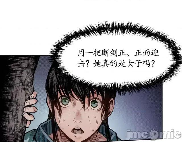 藏锋行 藏锋行009 第9回 鏖战凶煞.zip 第23页