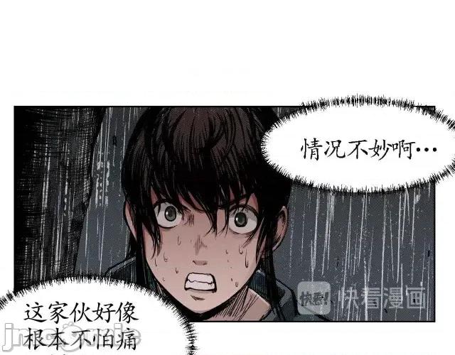 藏锋行 藏锋行009 第9回 鏖战凶煞.zip 第42页