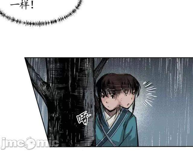 藏锋行 藏锋行009 第9回 鏖战凶煞.zip 第43页