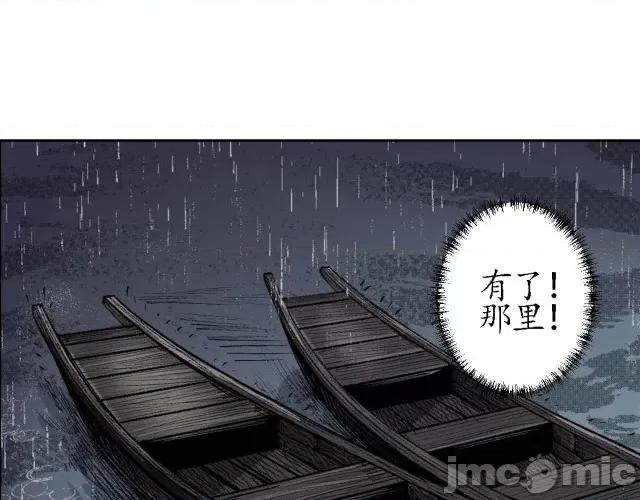 藏锋行 藏锋行009 第9回 鏖战凶煞.zip 第44页